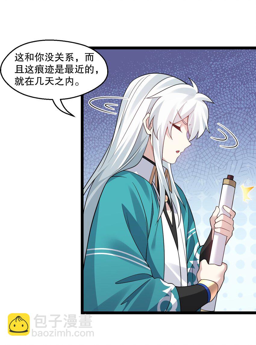 🍹好徒儿你就饶了为师伐 241 好惨一皇帝 第16页