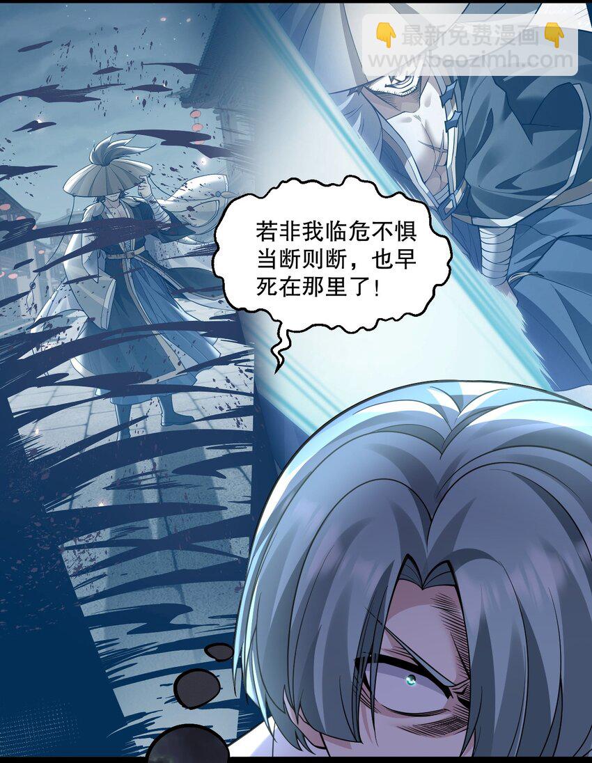 🍹好徒儿你就饶了为师伐 241 好惨一皇帝 第20页