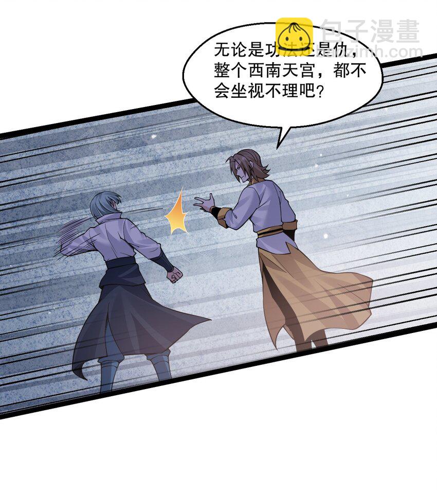 🍹好徒儿你就饶了为师伐 241 好惨一皇帝 第27页