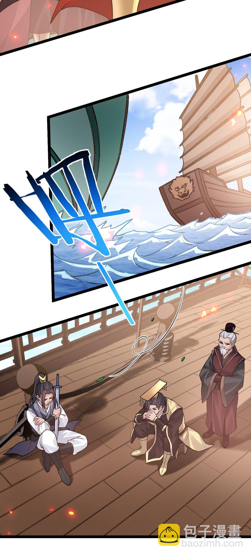 🍹好徒儿你就饶了为师伐 241 好惨一皇帝 第31页