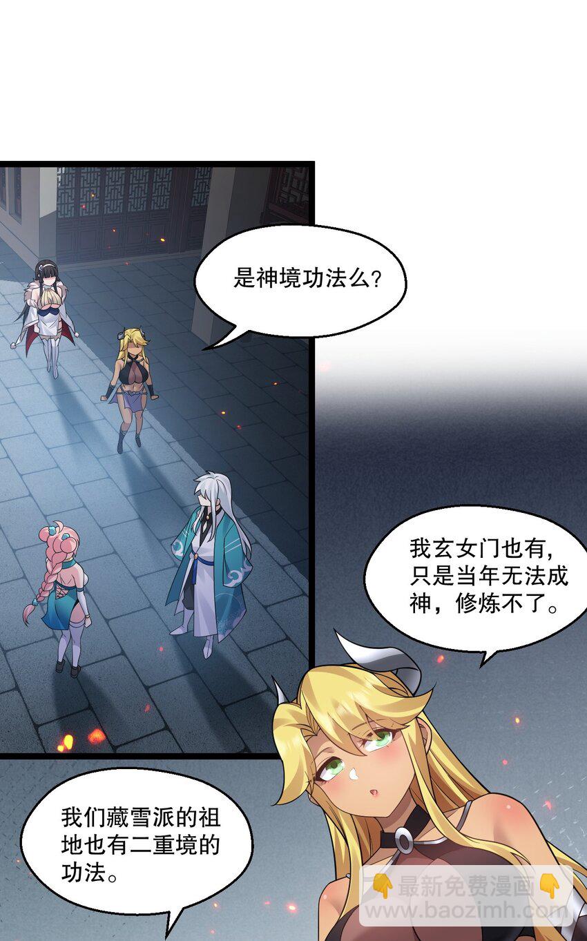🍹好徒儿你就饶了为师伐 241 好惨一皇帝 第4页