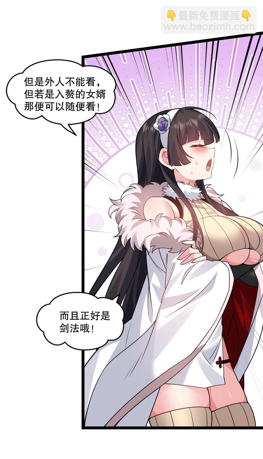 🍹好徒儿你就饶了为师伐 241 好惨一皇帝 第6页