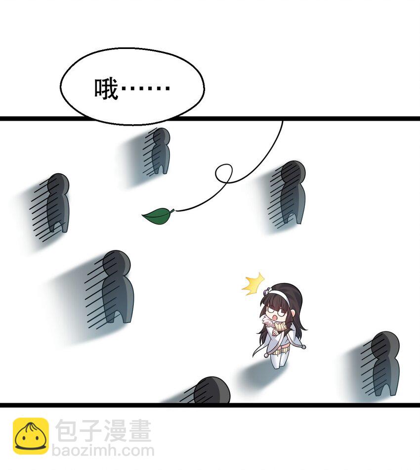 🍹好徒儿你就饶了为师伐 241 好惨一皇帝 第7页