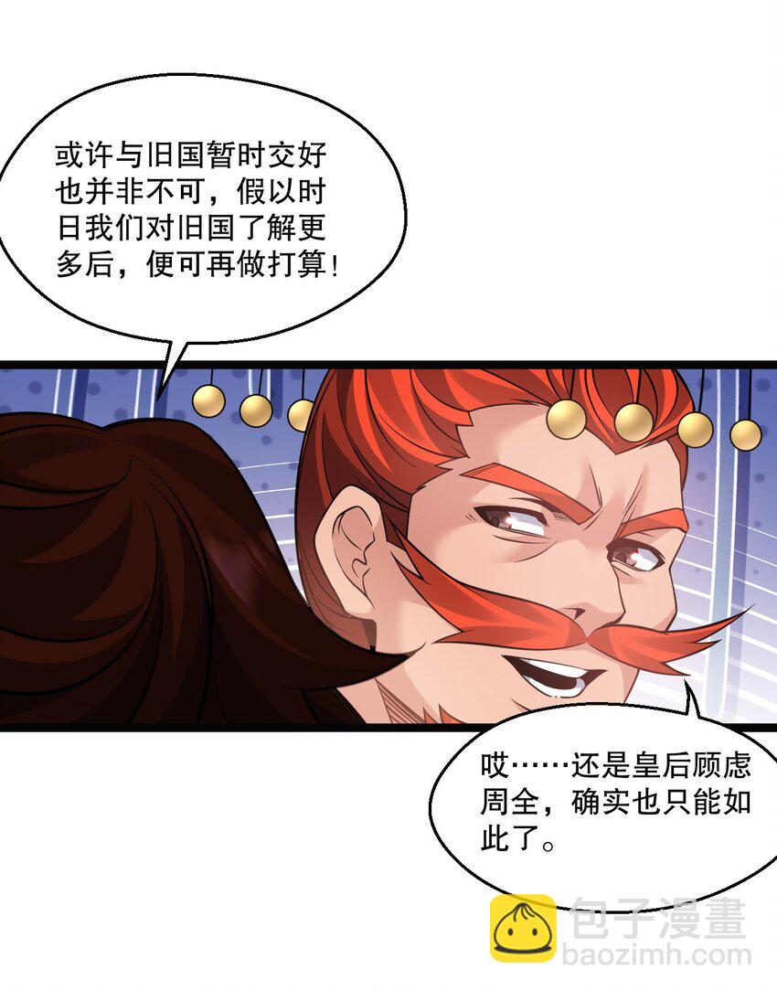🍹好徒儿你就饶了为师伐 243 墨均衡！你个天杀的 第10页