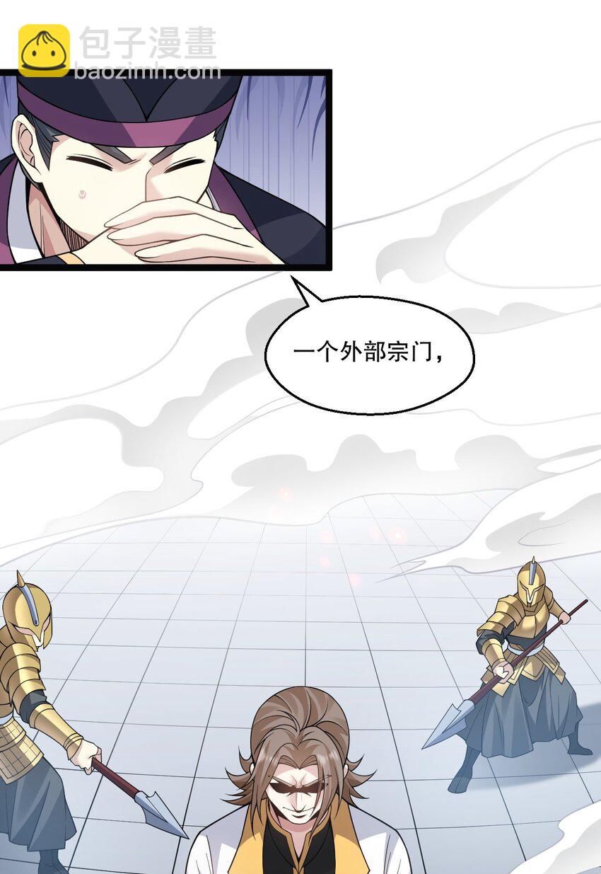 🍹好徒儿你就饶了为师伐 243 墨均衡！你个天杀的 第12页
