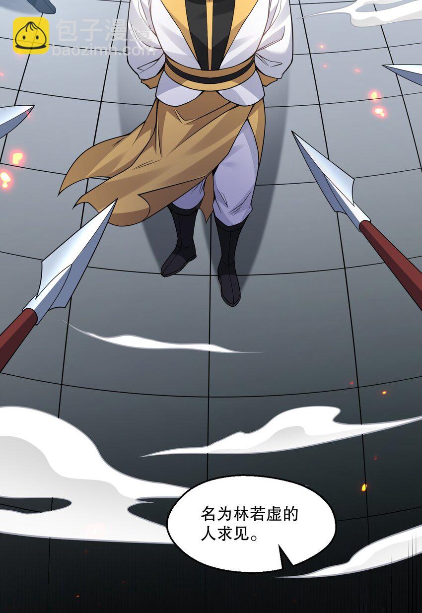 🍹好徒儿你就饶了为师伐 243 墨均衡！你个天杀的 第13页