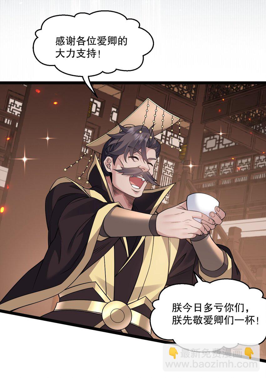 🍹好徒儿你就饶了为师伐 243 墨均衡！你个天杀的 第15页