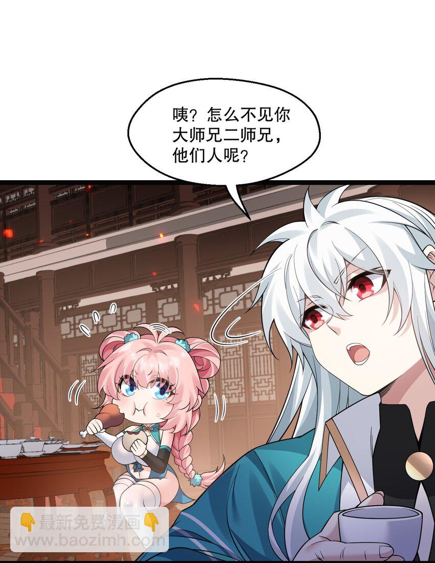 🍹好徒儿你就饶了为师伐 243 墨均衡！你个天杀的 第18页