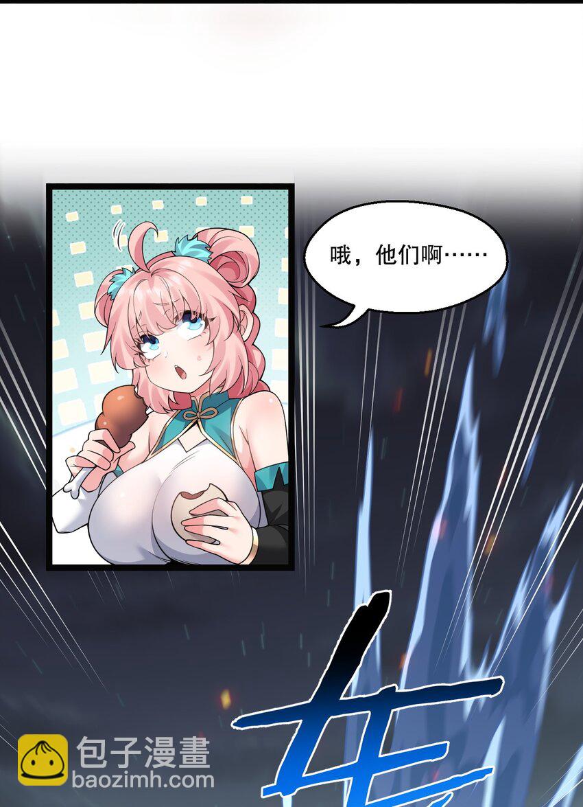 🍹好徒儿你就饶了为师伐 243 墨均衡！你个天杀的 第19页