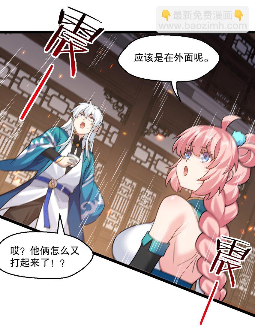 🍹好徒儿你就饶了为师伐 243 墨均衡！你个天杀的 第21页