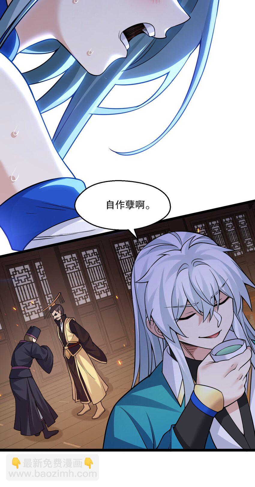 🍹好徒儿你就饶了为师伐 243 墨均衡！你个天杀的 第25页