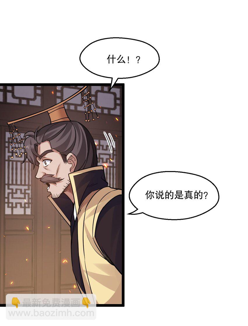 🍹好徒儿你就饶了为师伐 243 墨均衡！你个天杀的 第26页