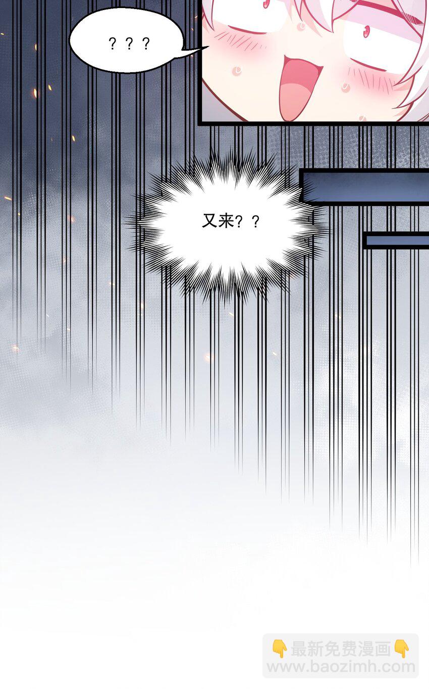 🍹好徒儿你就饶了为师伐 243 墨均衡！你个天杀的 第28页