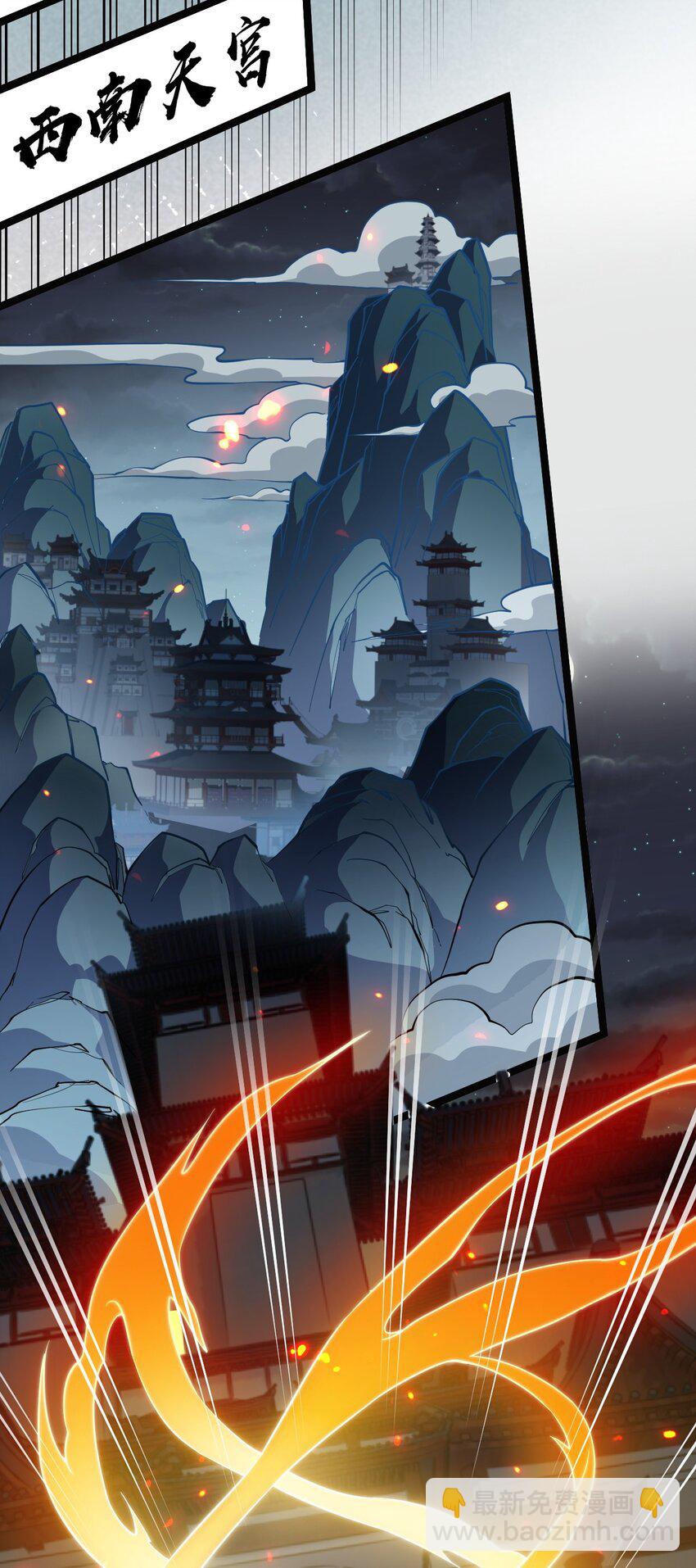 🍹好徒儿你就饶了为师伐 243 墨均衡！你个天杀的 第32页