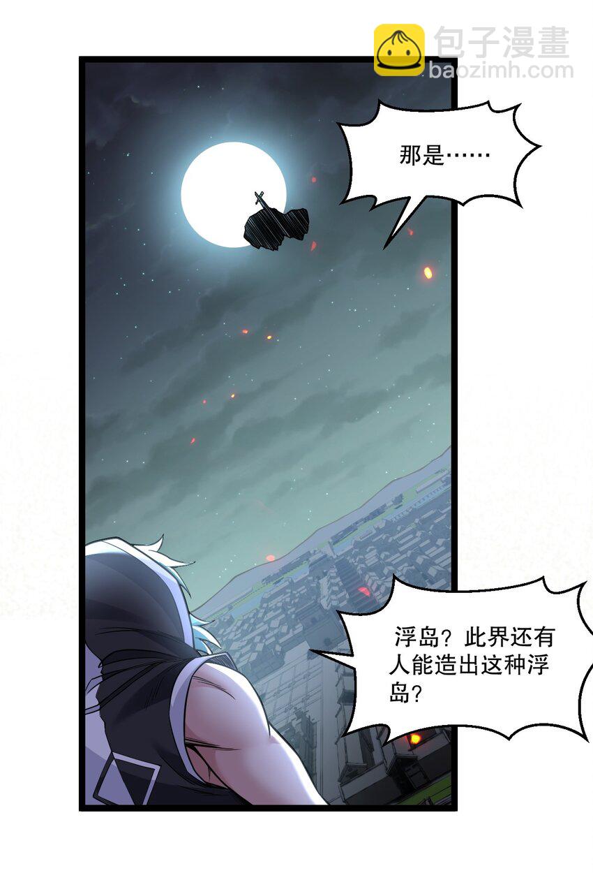 🍹好徒儿你就饶了为师伐 243 墨均衡！你个天杀的 第39页