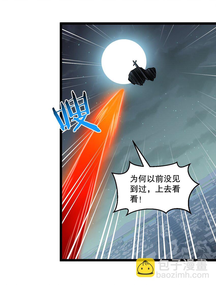 🍹好徒儿你就饶了为师伐 243 墨均衡！你个天杀的 第40页
