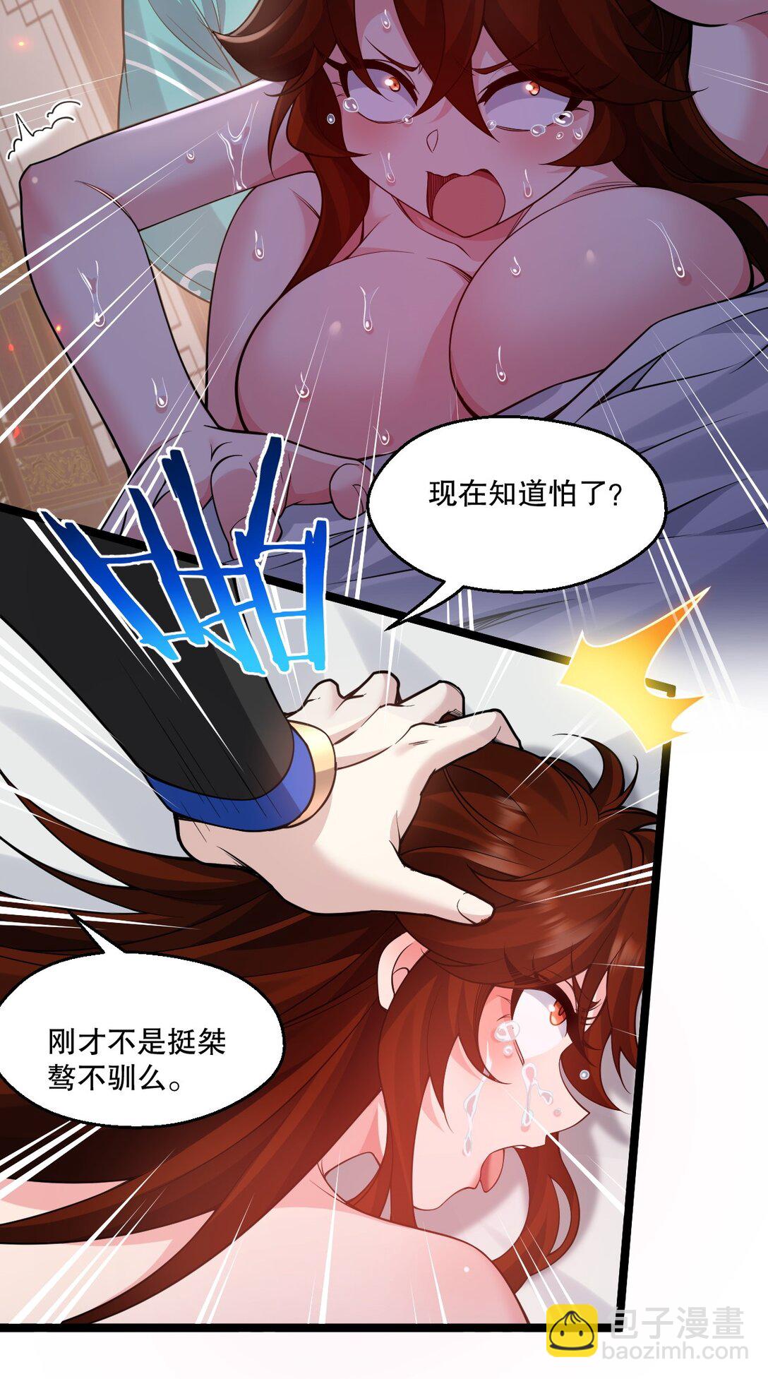 🍹好徒儿你就饶了为师伐 245 好好等皇上来捉奸吧 第12页