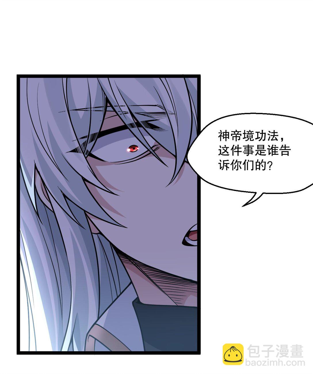 🍹好徒儿你就饶了为师伐 245 好好等皇上来捉奸吧 第14页