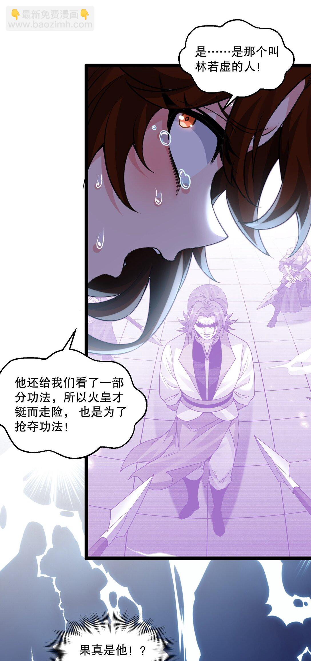 🍹好徒儿你就饶了为师伐 245 好好等皇上来捉奸吧 第15页