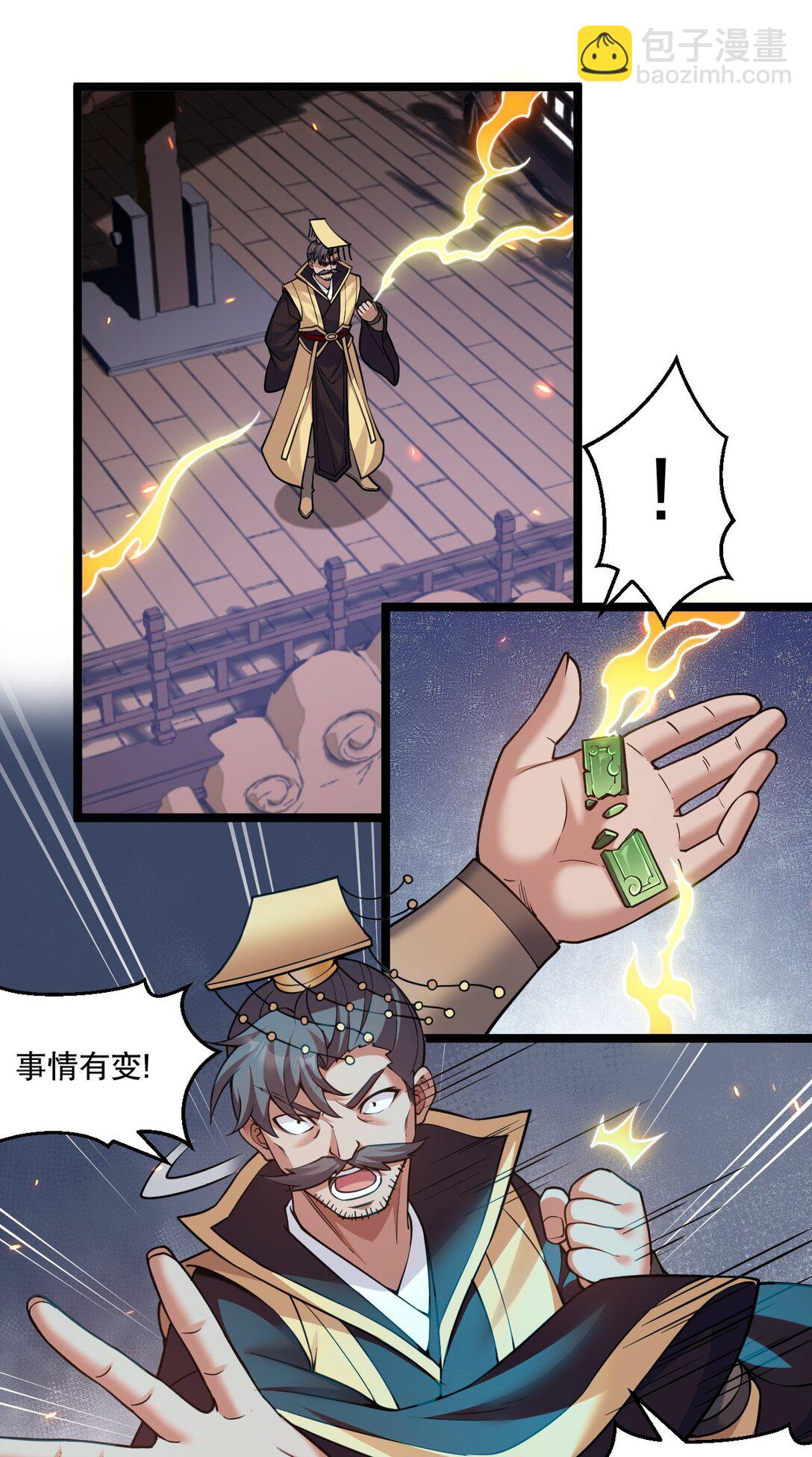 🍹好徒儿你就饶了为师伐 245 好好等皇上来捉奸吧 第24页