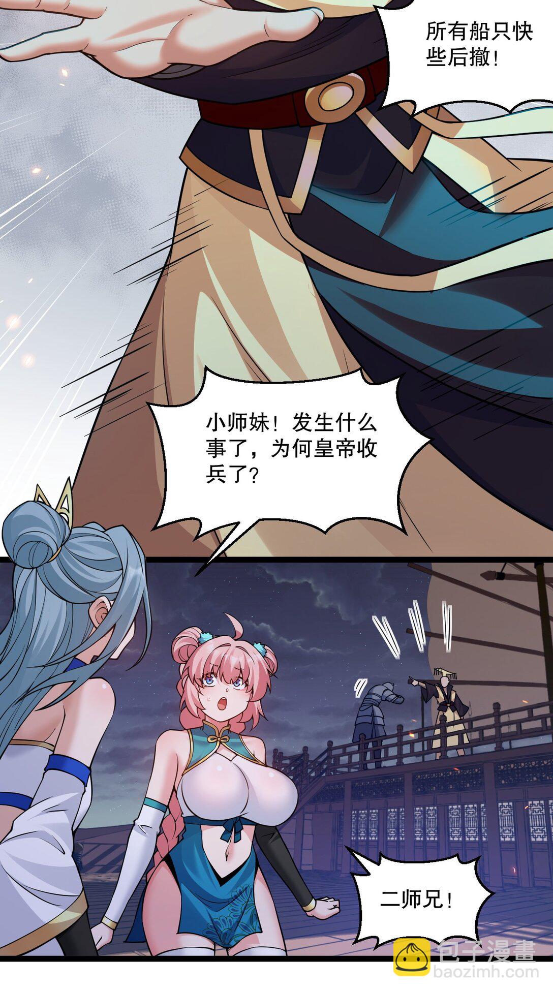 🍹好徒儿你就饶了为师伐 245 好好等皇上来捉奸吧 第25页