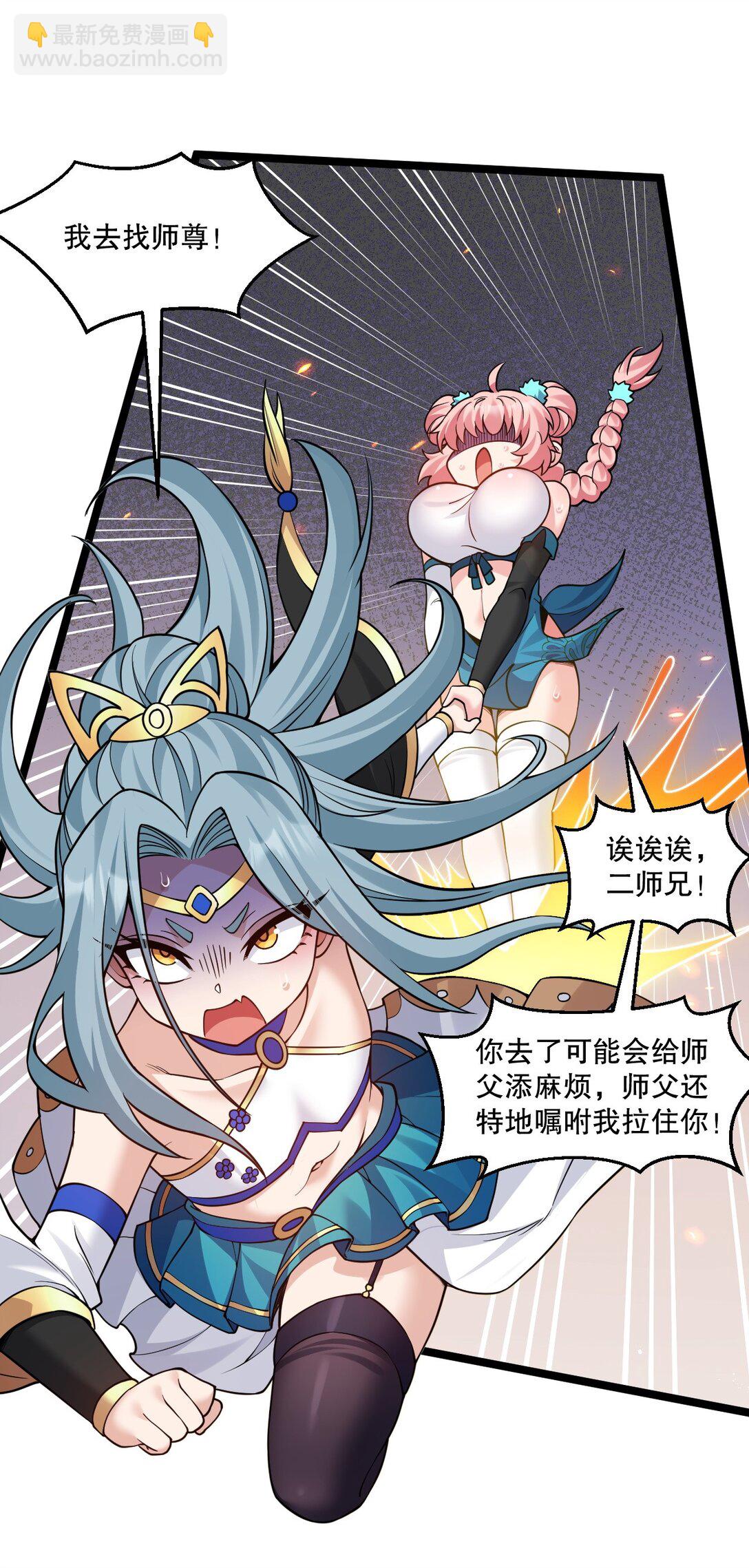 🍹好徒儿你就饶了为师伐 245 好好等皇上来捉奸吧 第27页