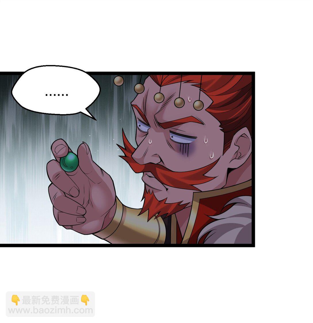 🍹好徒儿你就饶了为师伐 245 好好等皇上来捉奸吧 第32页