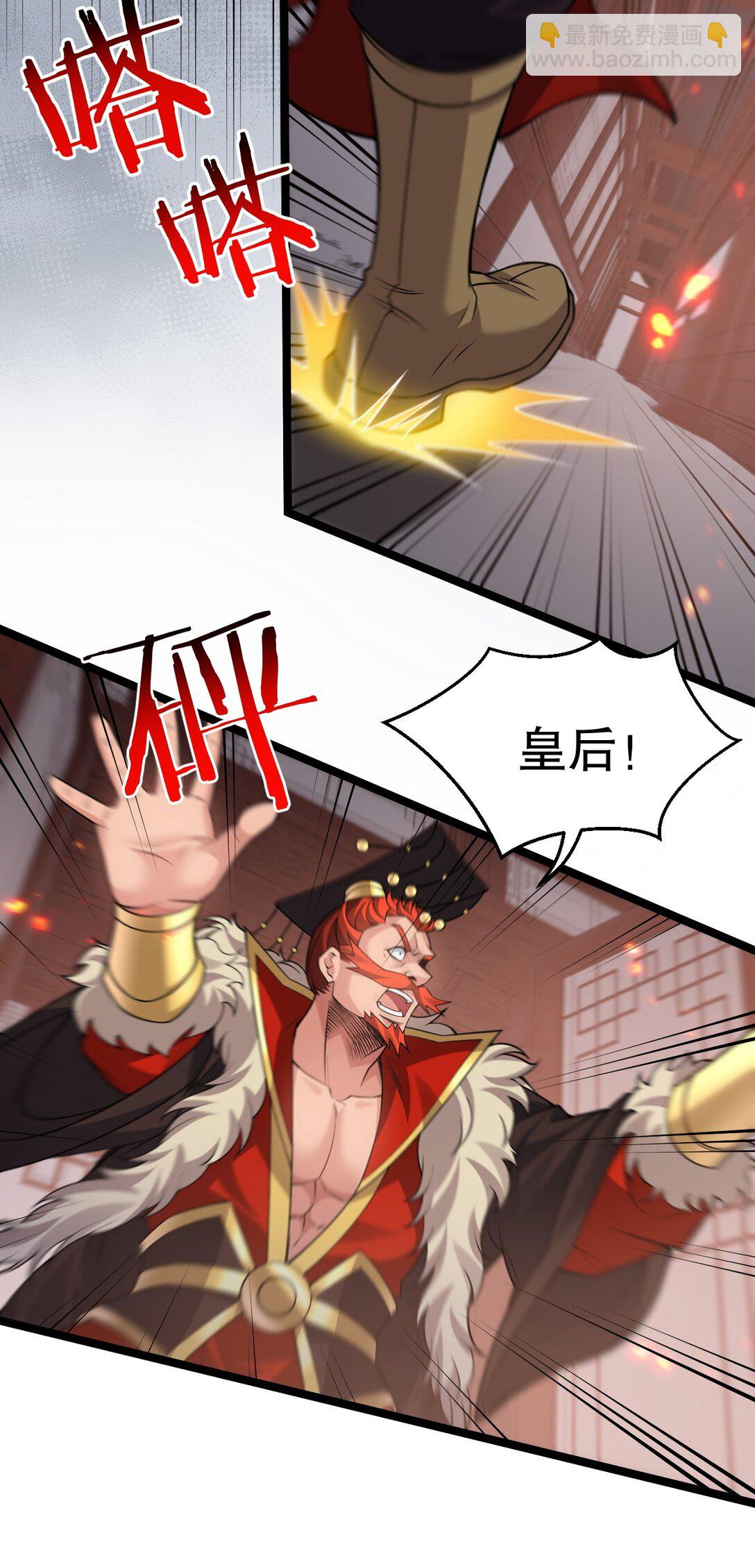 🍹好徒儿你就饶了为师伐 245 好好等皇上来捉奸吧 第34页