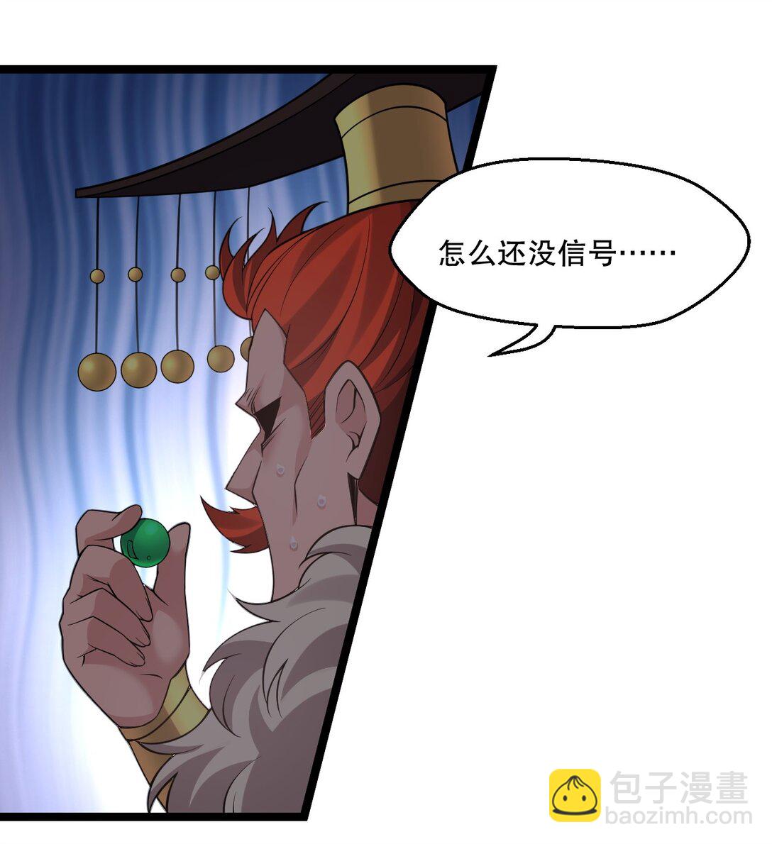 🍹好徒儿你就饶了为师伐 245 好好等皇上来捉奸吧 第5页