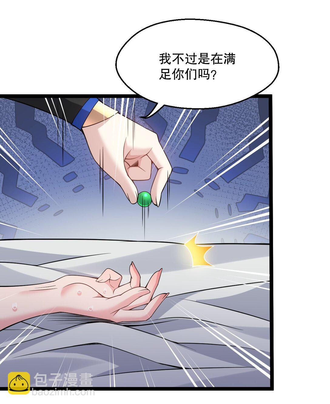 🍹好徒儿你就饶了为师伐 245 好好等皇上来捉奸吧 第9页