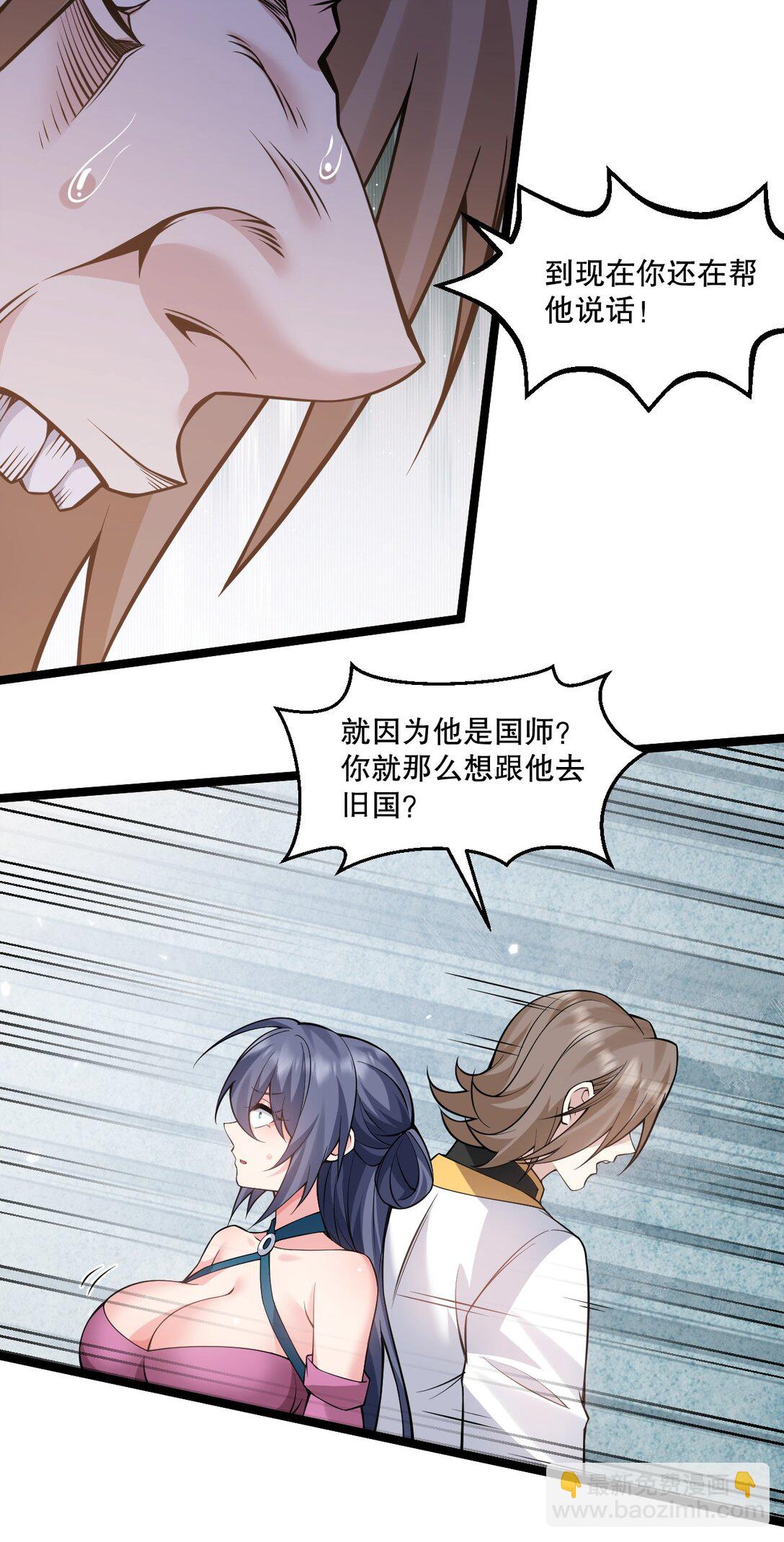 🍹好徒儿你就饶了为师伐 247 杀你，够了。 第10页