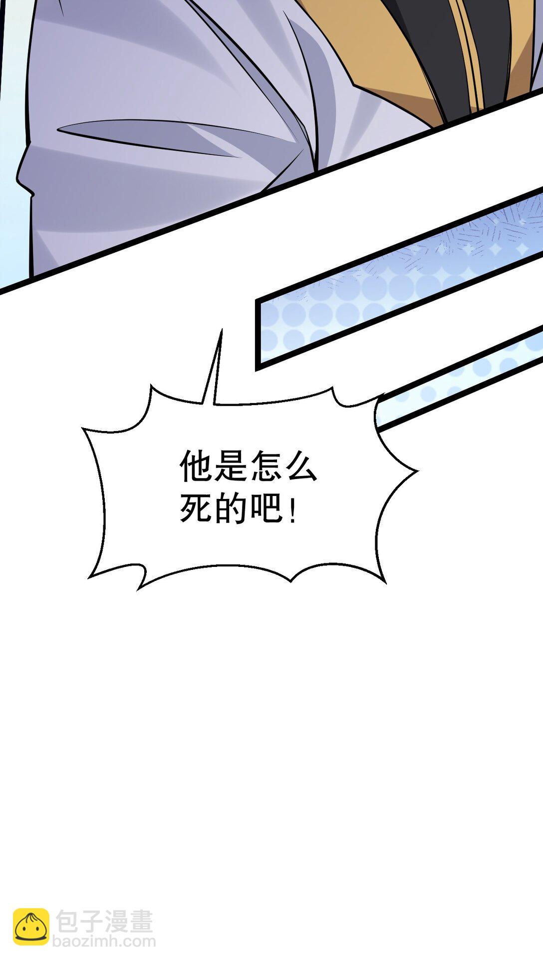 🍹好徒儿你就饶了为师伐 247 杀你，够了。 第12页