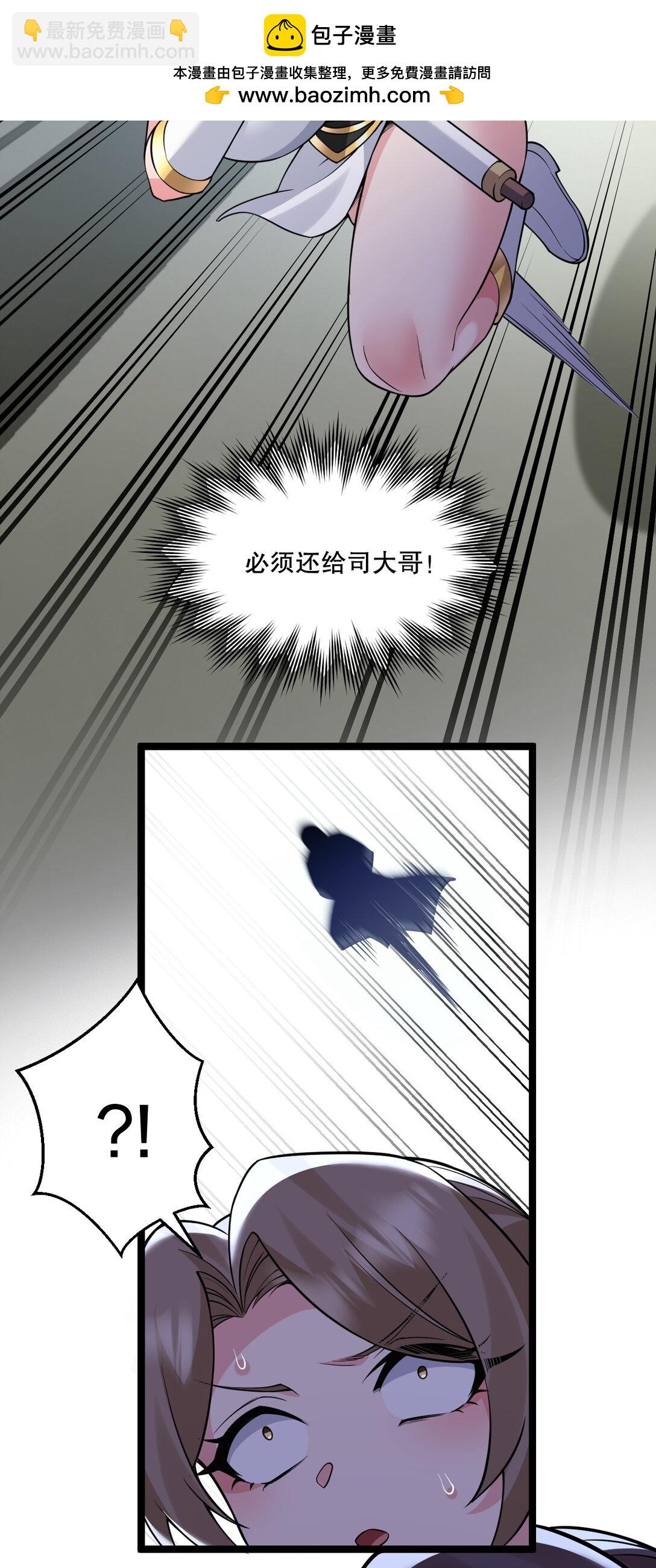 🍹好徒儿你就饶了为师伐 247 杀你，够了。 第14页