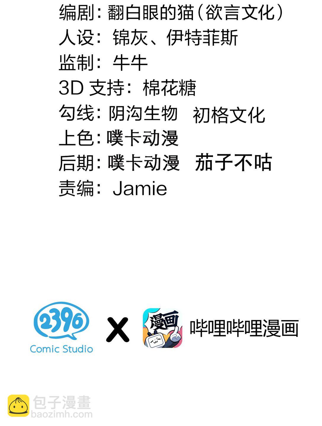 🍹好徒儿你就饶了为师伐 247 杀你，够了。 第3页