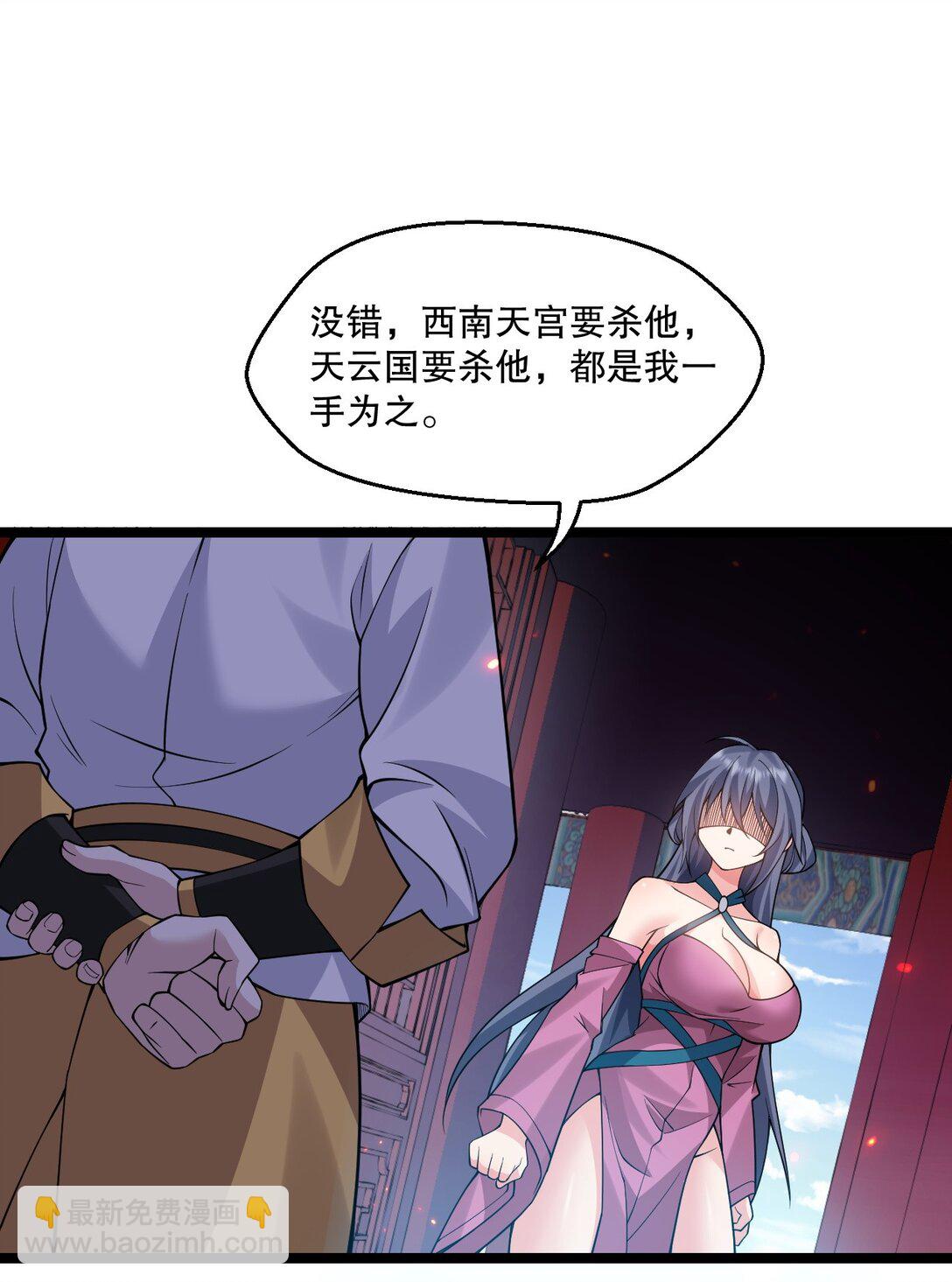 🍹好徒儿你就饶了为师伐 247 杀你，够了。 第4页