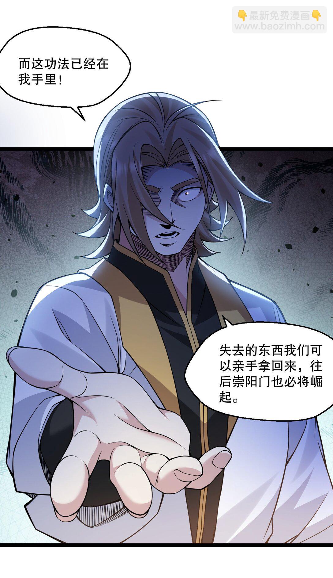 🍹好徒儿你就饶了为师伐 247 杀你，够了。 第6页