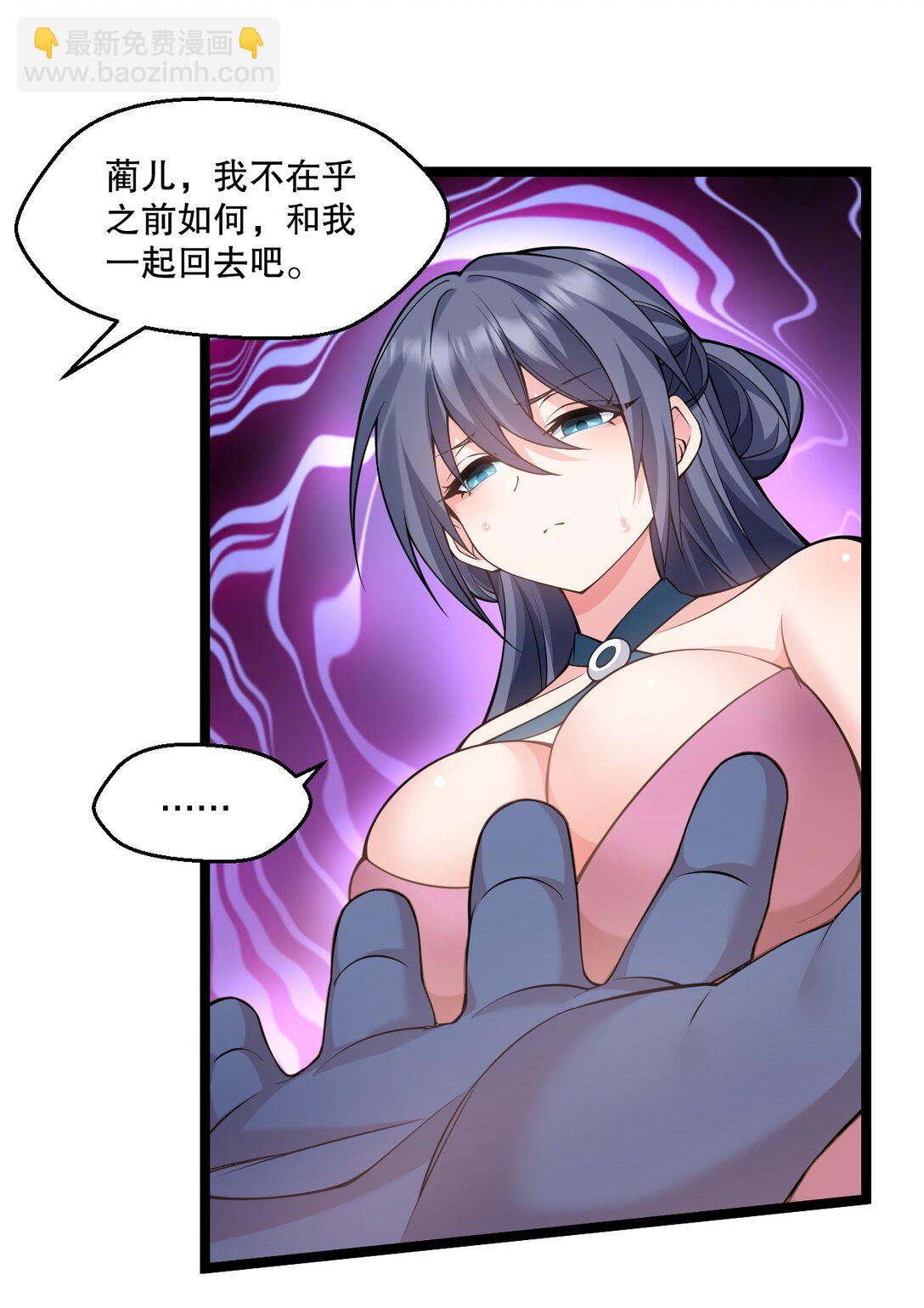 🍹好徒儿你就饶了为师伐 247 杀你，够了。 第7页