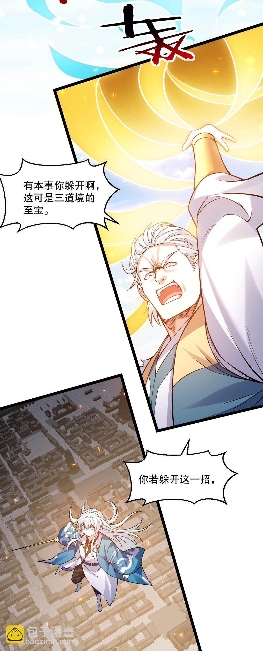 🍹好徒儿你就饶了为师伐 249 我的命还能撑住吗… 第10页