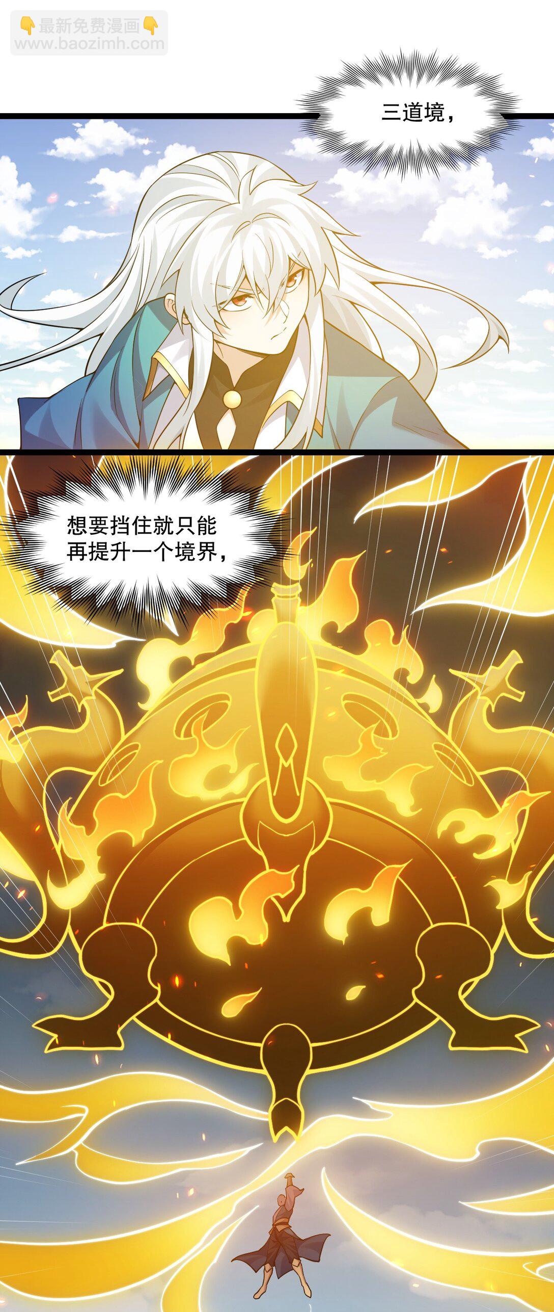 🍹好徒儿你就饶了为师伐 249 我的命还能撑住吗… 第12页