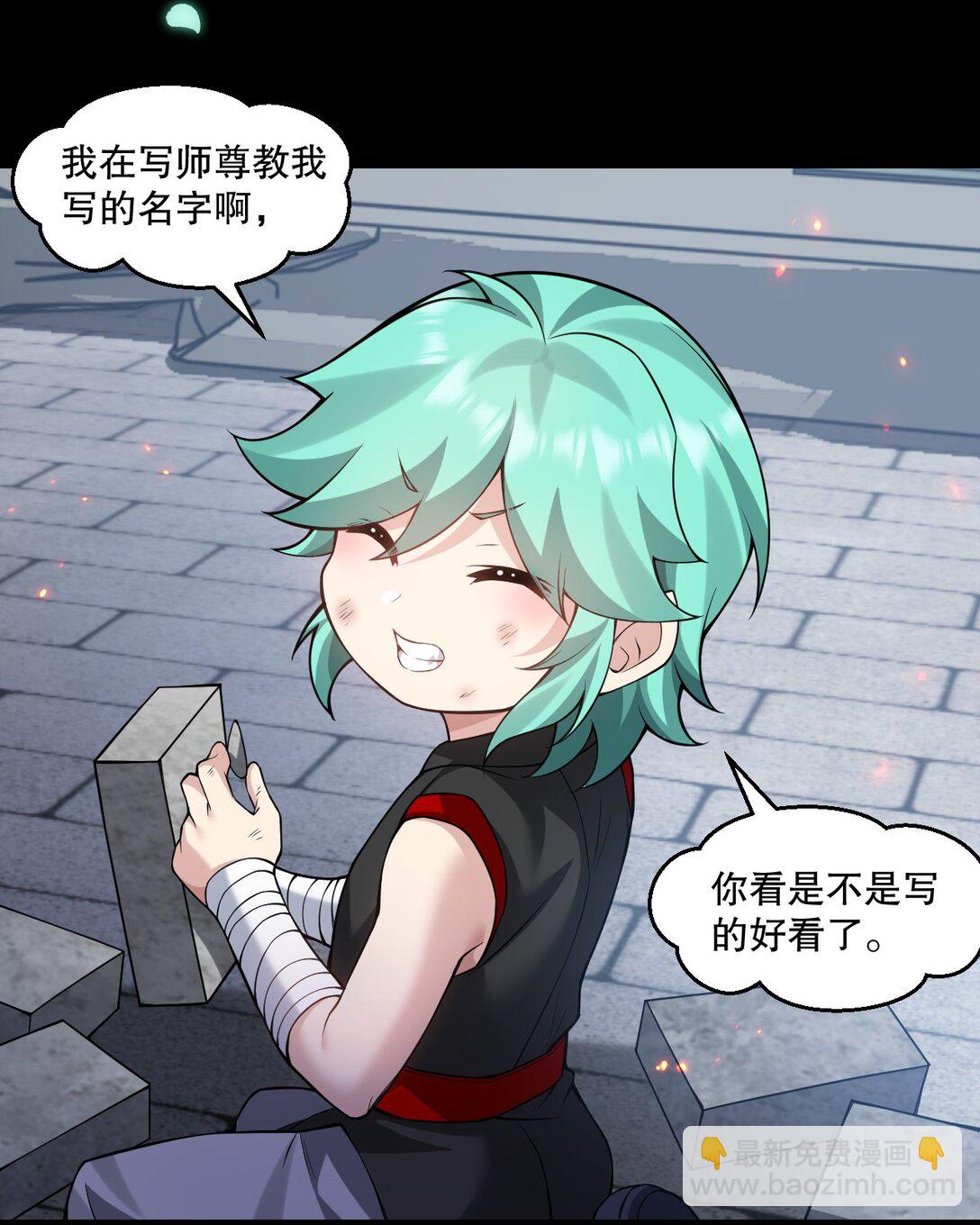 🍹好徒儿你就饶了为师伐 249 我的命还能撑住吗… 第22页