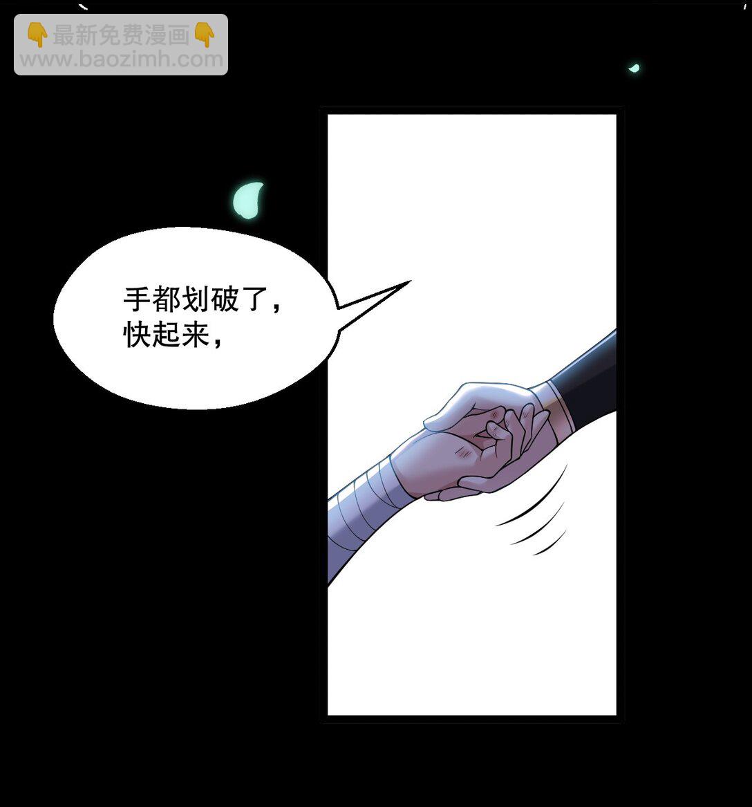 🍹好徒儿你就饶了为师伐 249 我的命还能撑住吗… 第23页