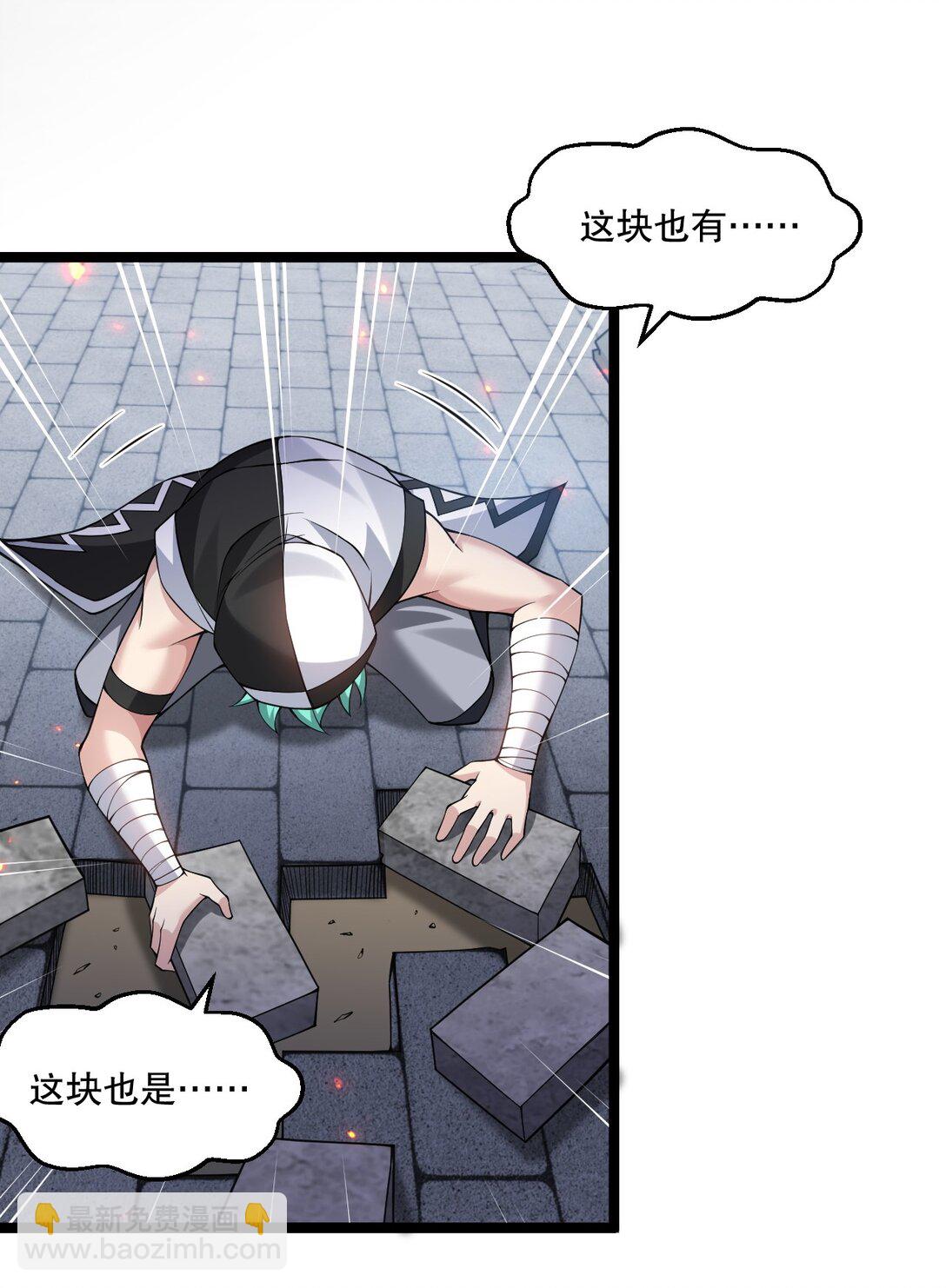 🍹好徒儿你就饶了为师伐 249 我的命还能撑住吗… 第27页