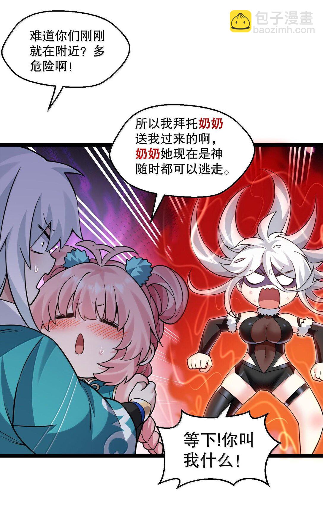 🍹好徒儿你就饶了为师伐 251 朕，才是皇帝啊 第10页