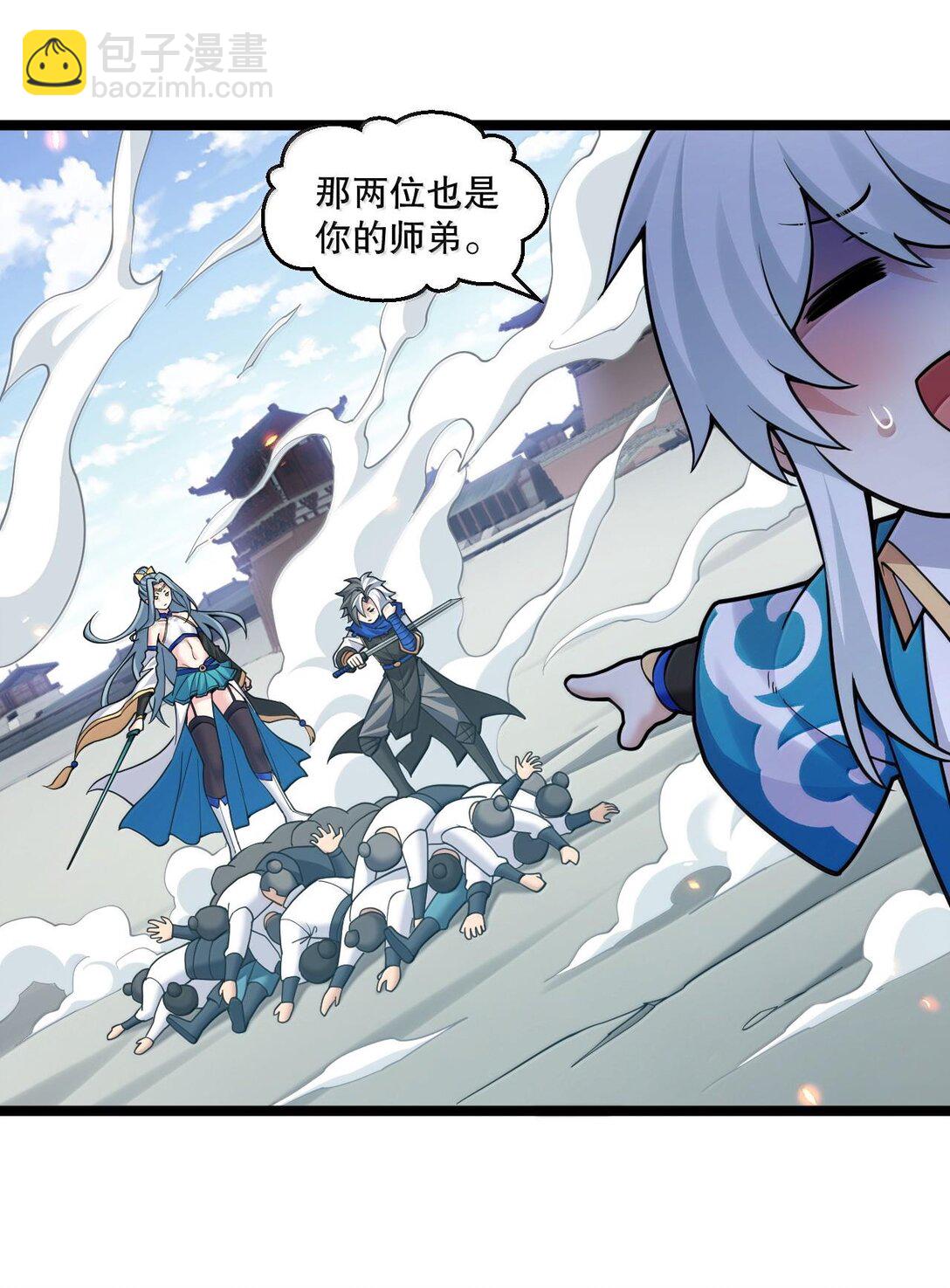 🍹好徒儿你就饶了为师伐 251 朕，才是皇帝啊 第16页