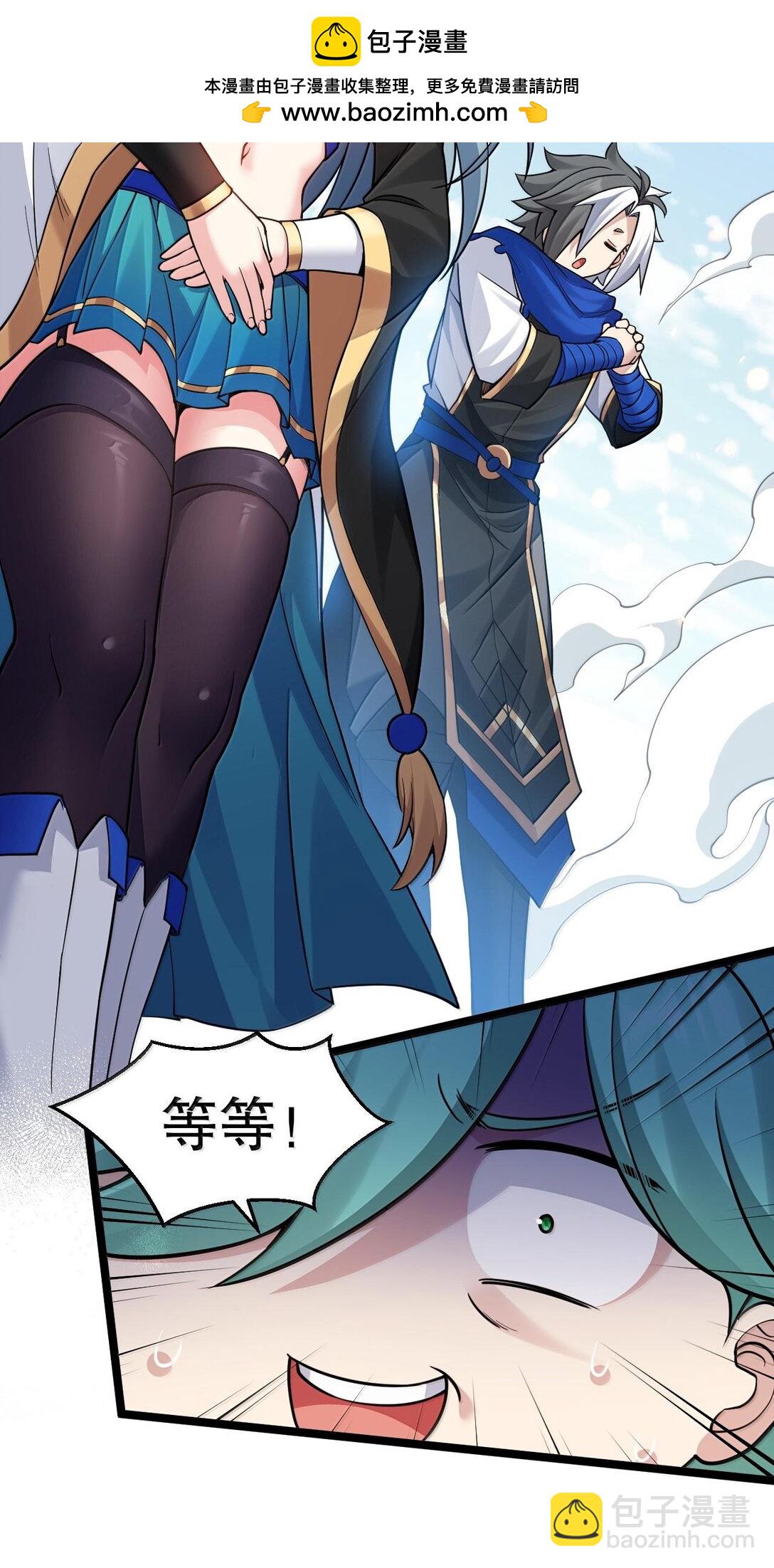 🍹好徒儿你就饶了为师伐 251 朕，才是皇帝啊 第18页