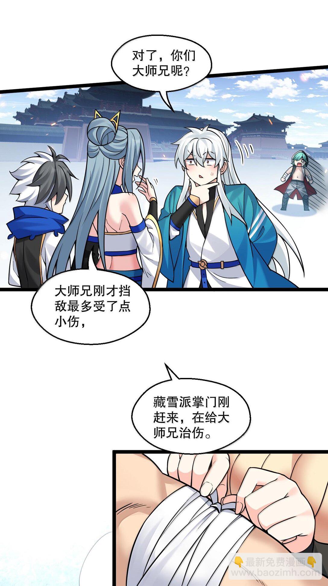 🍹好徒儿你就饶了为师伐 251 朕，才是皇帝啊 第20页