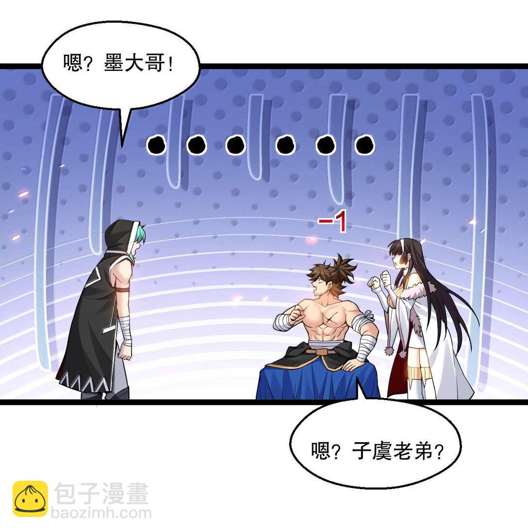 🍹好徒儿你就饶了为师伐 251 朕，才是皇帝啊 第23页