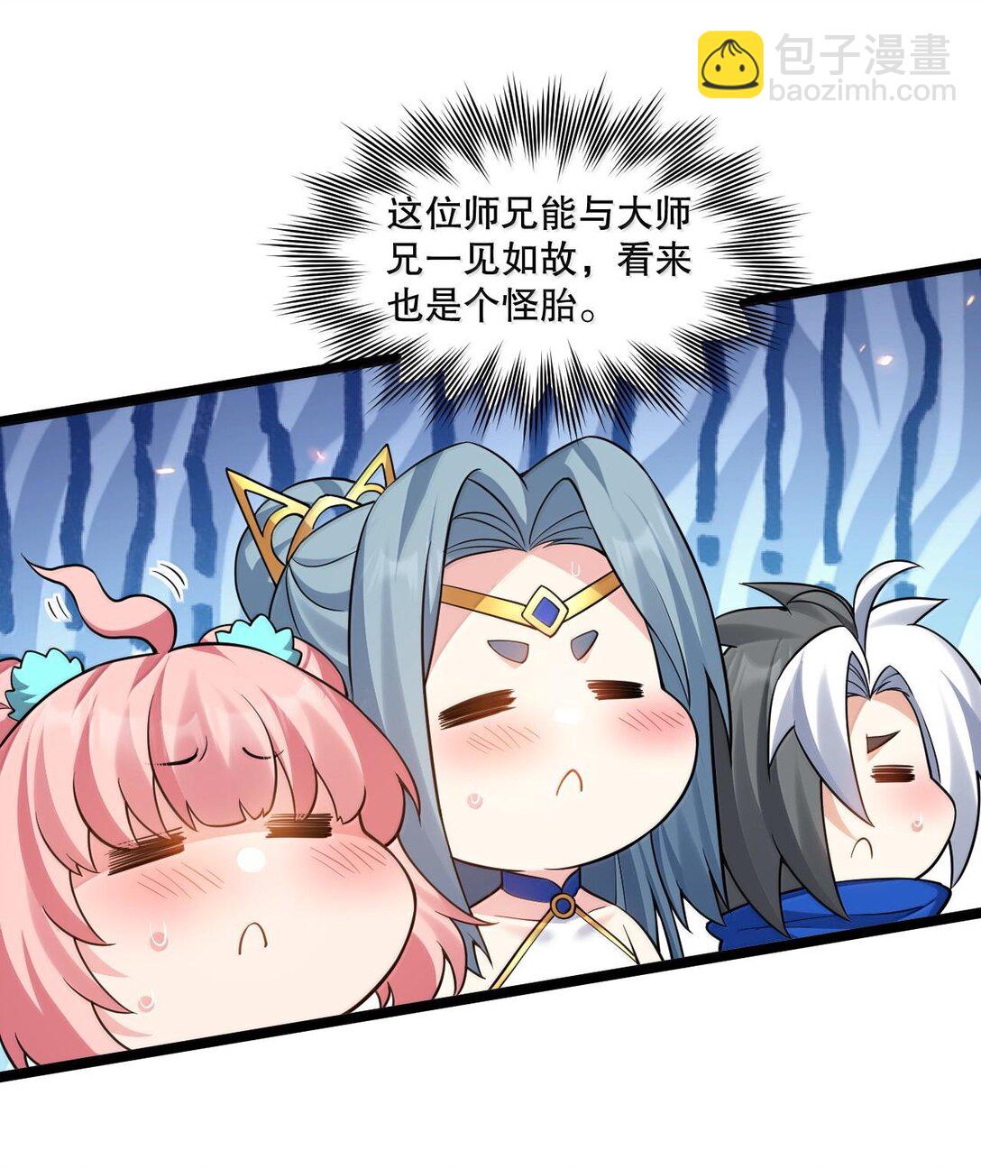 🍹好徒儿你就饶了为师伐 251 朕，才是皇帝啊 第25页