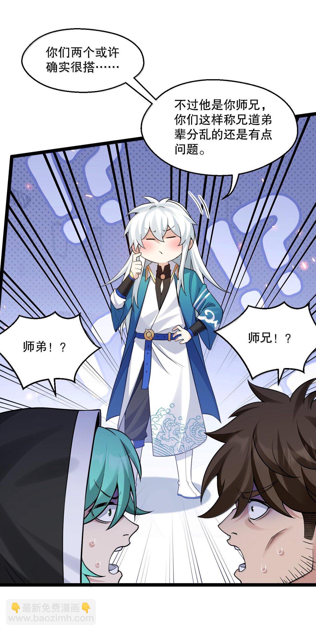 🍹好徒儿你就饶了为师伐 251 朕，才是皇帝啊 第26页