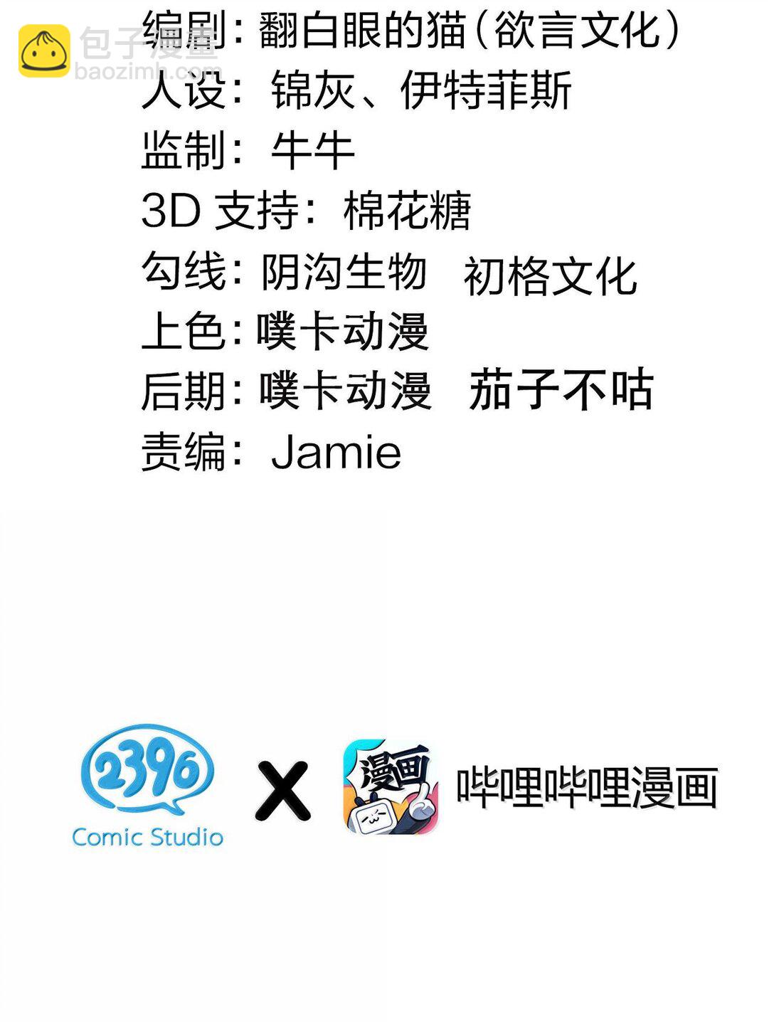 🍹好徒儿你就饶了为师伐 251 朕，才是皇帝啊 第3页